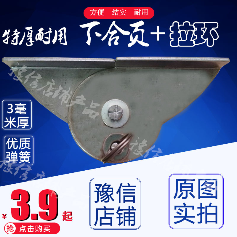 折叠装修马凳电锯梯子配件台合页家用梯脚手架20拉杆家用五金工具 三维工匠 一个下合页加一拉环高清大图