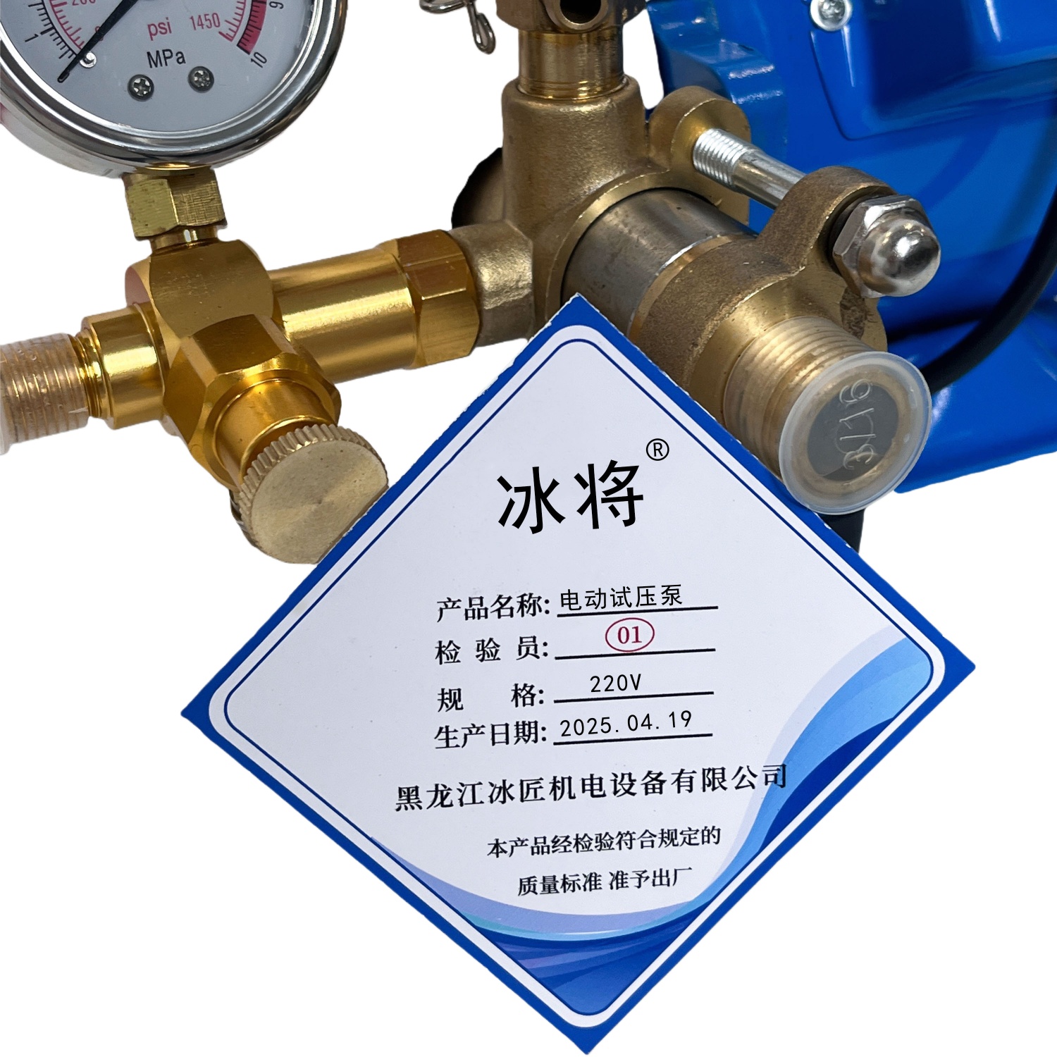 冰将 手提式电动试压泵 220V 台高清大图
