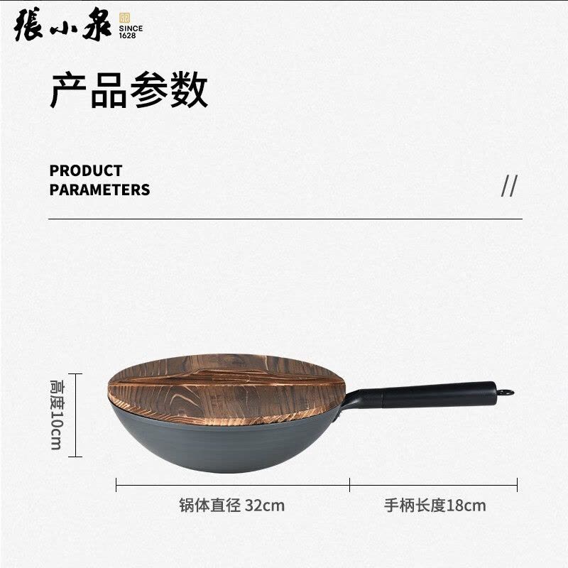 张小泉匠运老铁锅 精铁炒锅 家用 不挑锅铲不挑灶具 炒菜锅 C30810100匠运老铁锅 32cm图片