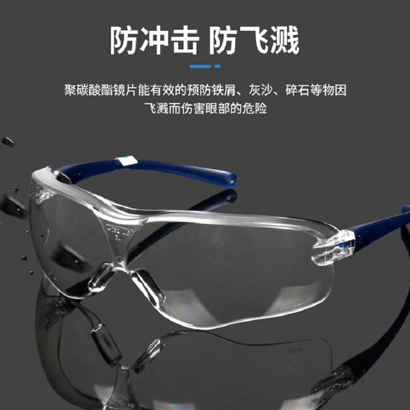 3M10434护目镜防尘眼镜骑行防风沙雾防冲击男女工作透明防护眼镜 3M10434护目镜一副