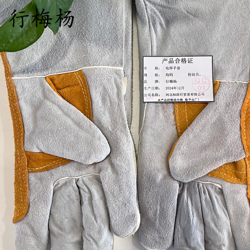 行梅杨 电焊手套均码双高清大图