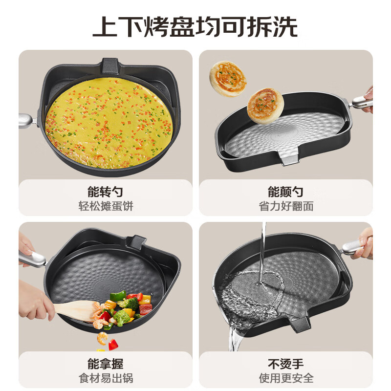 苏泊尔(SUPOR)电饼铛 上下盘可拆洗电饼档家用双面加热烙饼煎饼早餐机煎烤机 36mm加深升降烤盘 JJ30RQ803高清大图