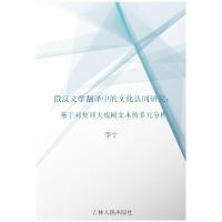 诺森罗西想当发明家(美)安德里亚·贝蒂著9787513318204新星出版社