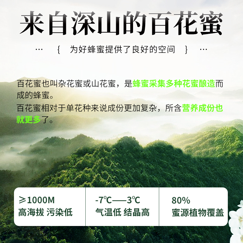 唯此官方正品蜂蜜纯正天然土蜂巢蜜百花峰蜜无添加250g滋补蜂蜜
