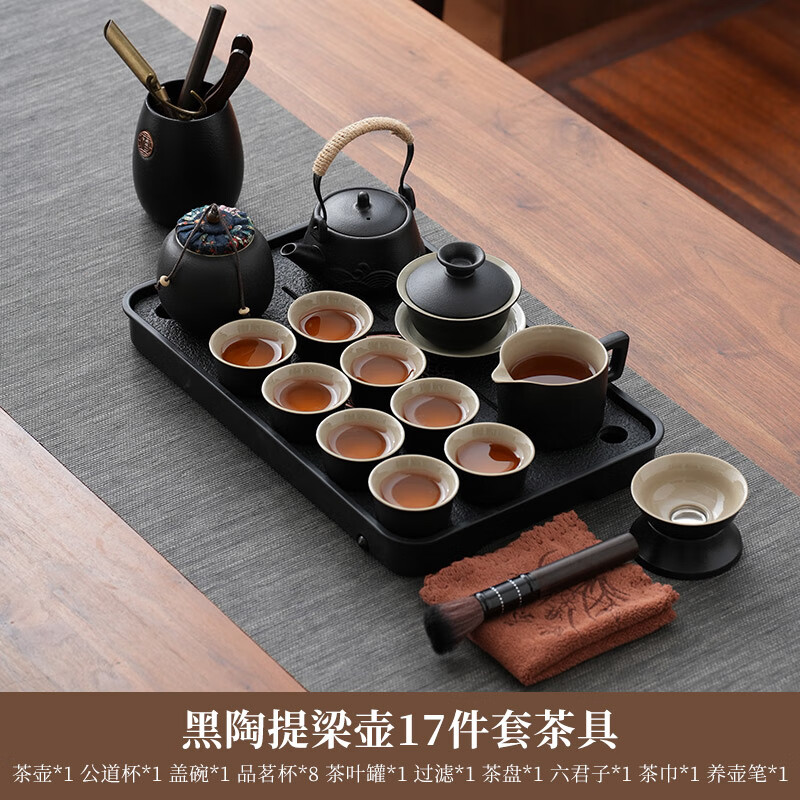 茶沿功夫茶具整套茶具套装茶盘套装茶台茶壶家用泡茶茶具茶杯17件套