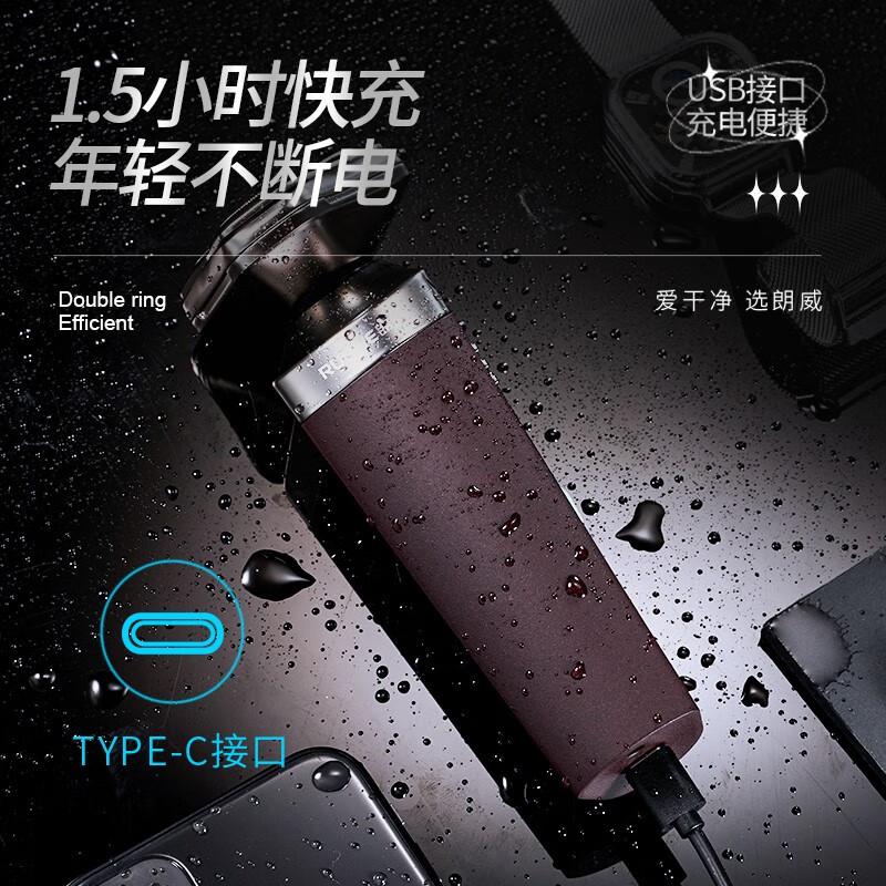 朗威电动剃须刀Rs371高清大图