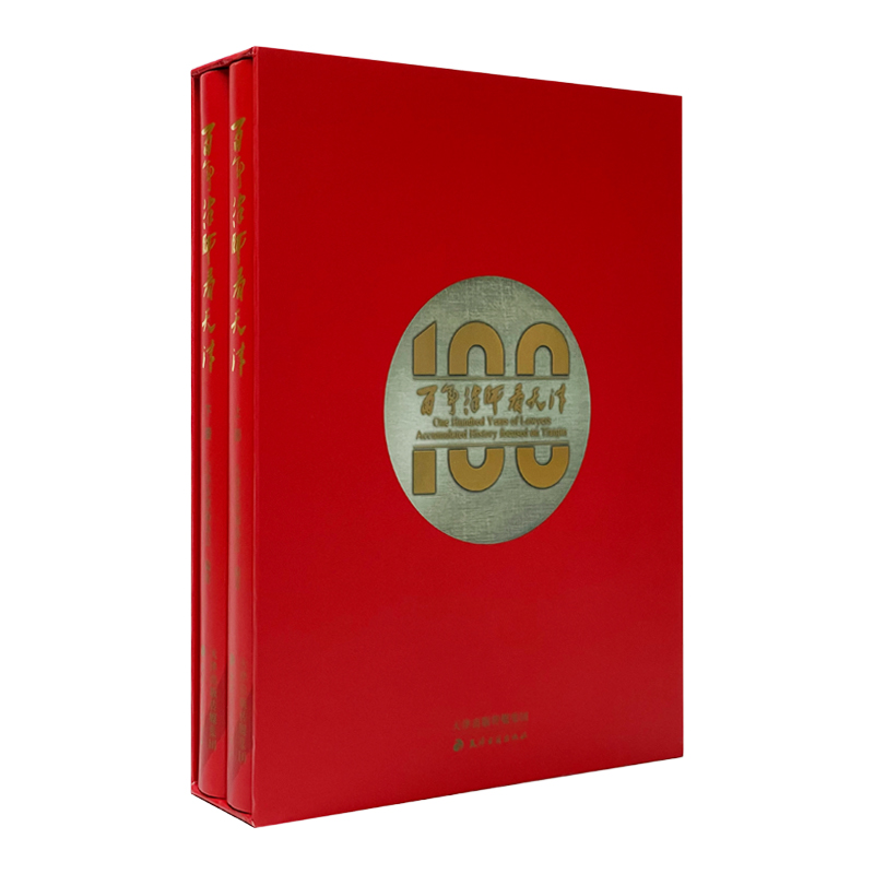 醉染图书律师看天津(全2册)9787552810912高清大图