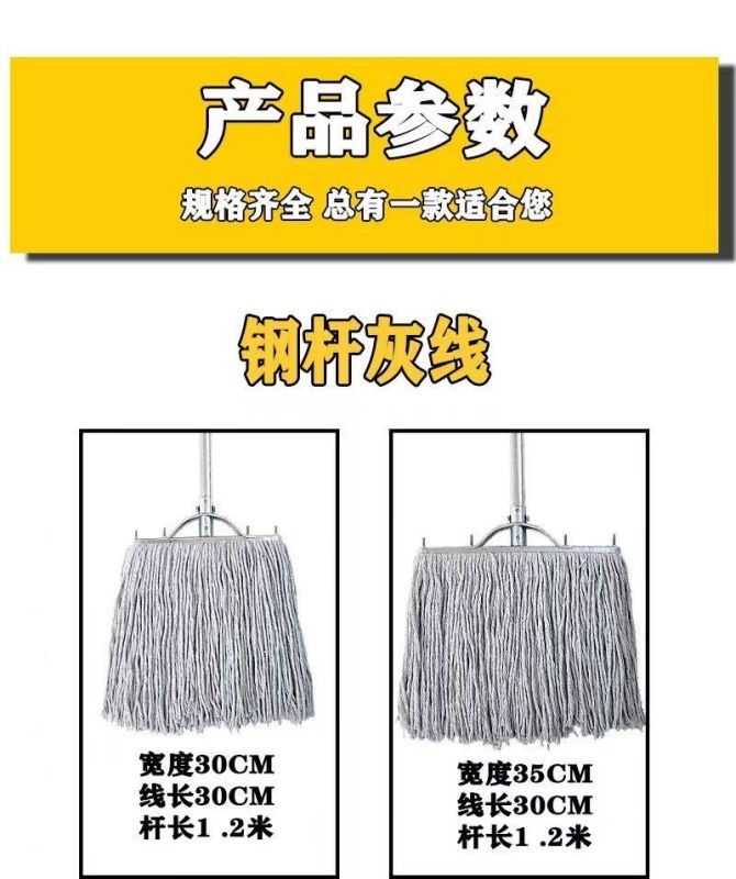 蔚岸棉纱拖把钢杆普通老式墩布拖布尘推物业棉线拖把拖把50cm/个高清大图