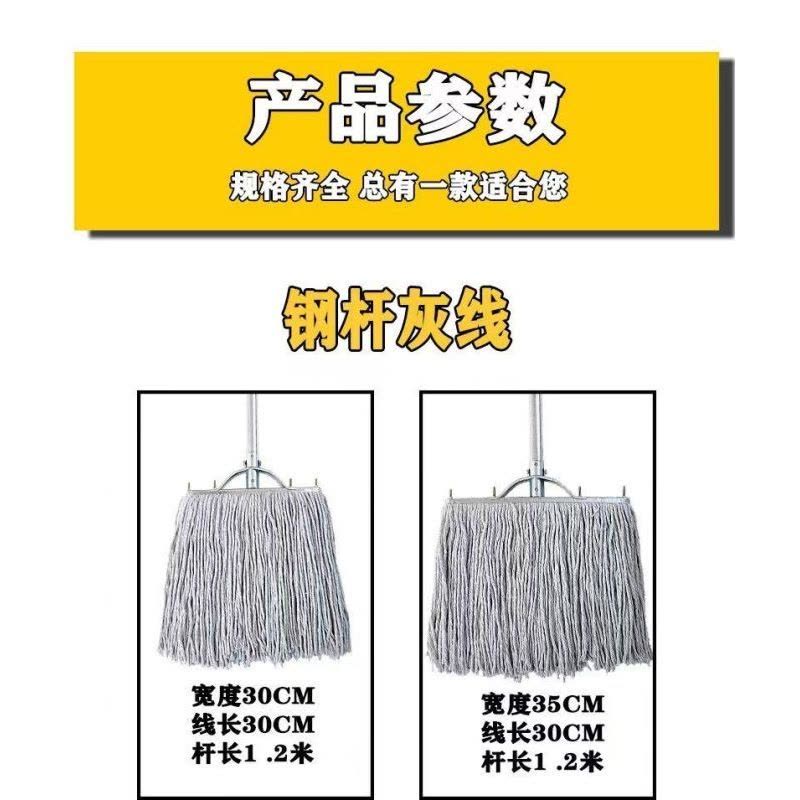 蔚岸棉纱拖把钢杆普通老式墩布拖布尘推物业棉线拖把拖把50cm/个图片