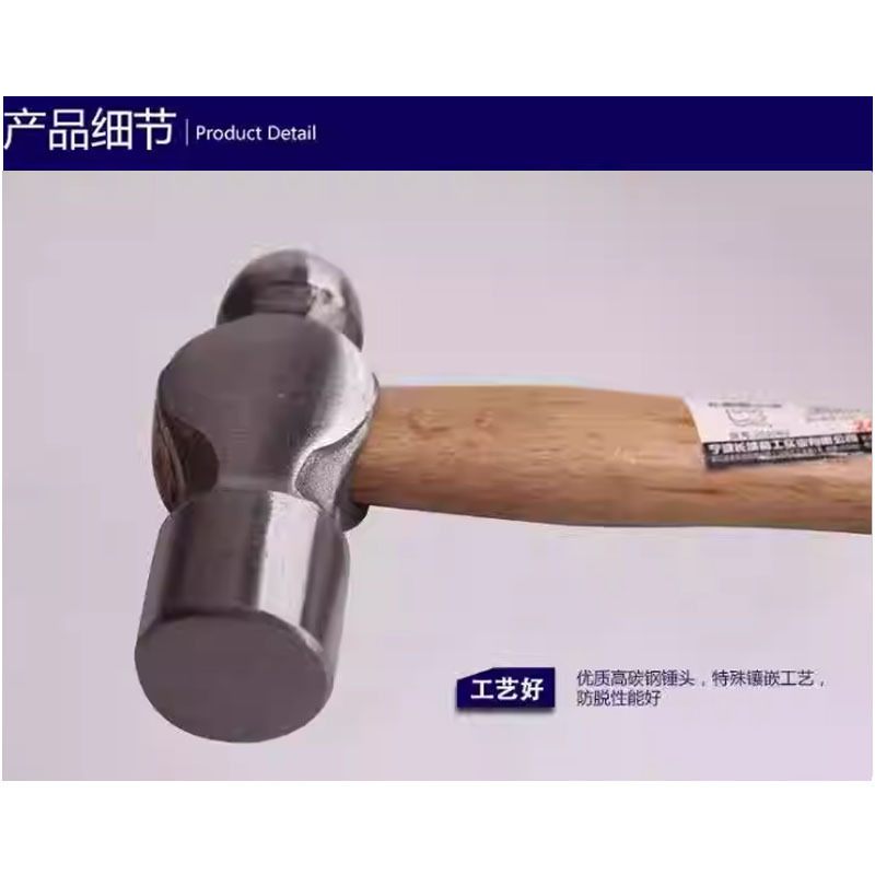 长城精工圆头锤木柄奶I头锤252063 24oz高清大图