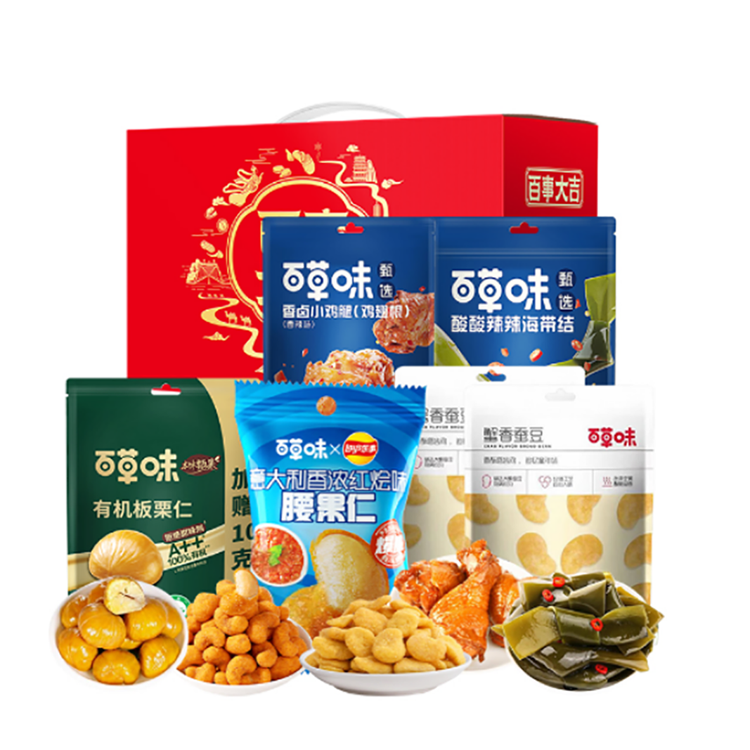 百事大吉.百草礼A高清大图