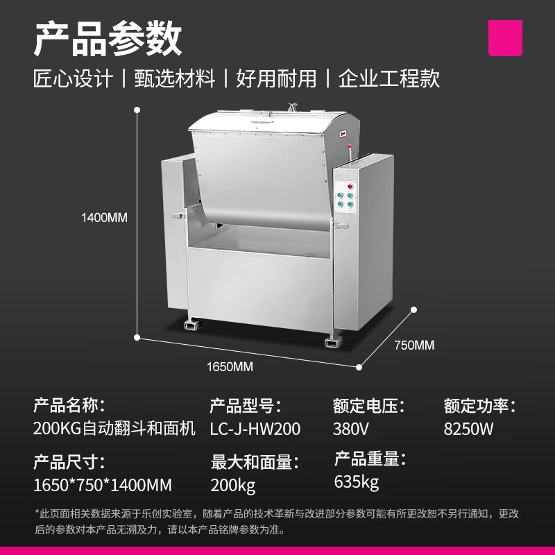 乐创(lecon)商用和面机 饭店食堂揉面搅面自动和面机 200KG/次 LC-J-HW200