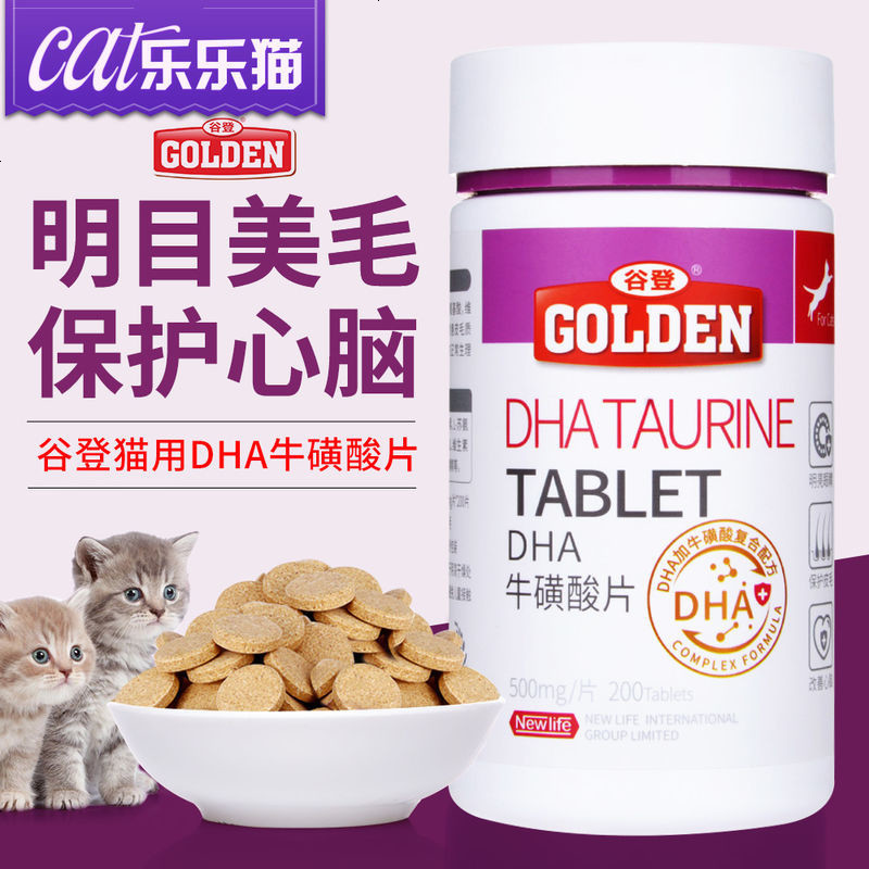 猫咪复合牛磺酸咀嚼片增进视力强健心肌DHA牛磺酸片猫保健品