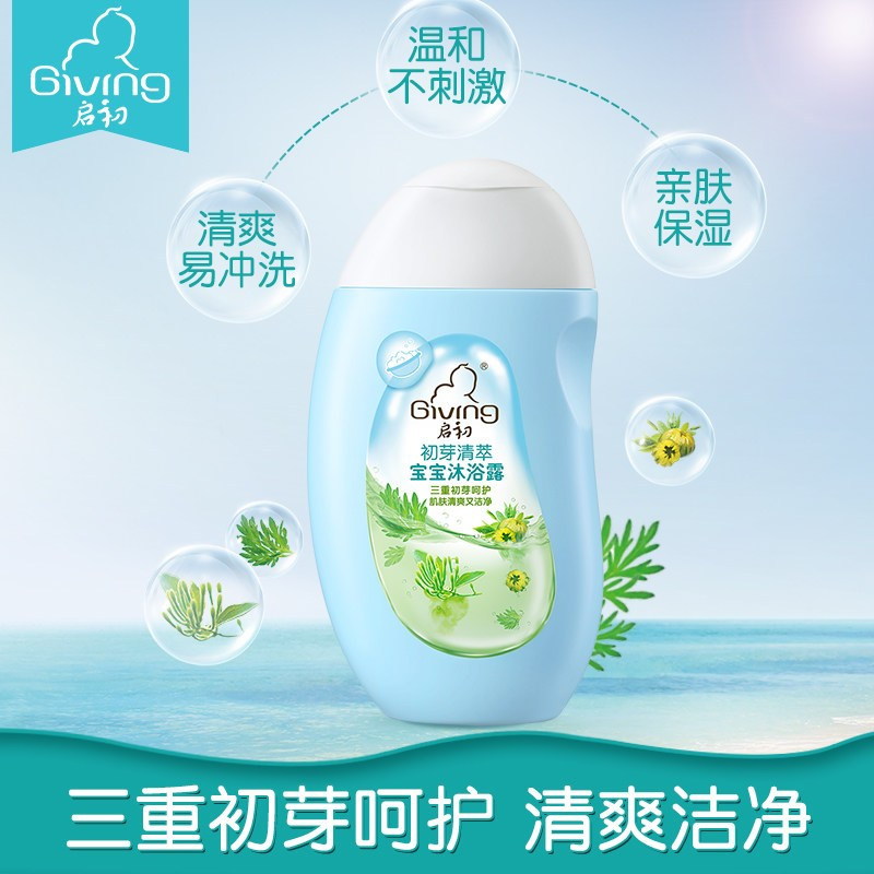启初初芽清萃儿童宝宝洗发水沐浴露二合一温和清爽不粘腻 无泪易冲洗 320ml