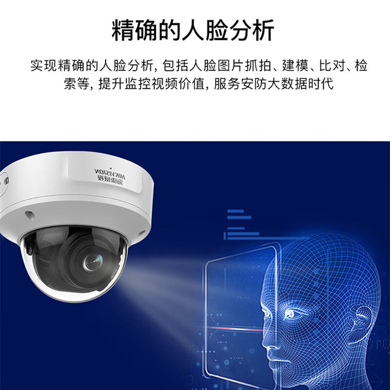 海康威视 智能变焦半球型网络摄像机 DS-2CD3746FWDA3/F-IZS 镜头焦距 2.7~12mm 像素400万高清大图