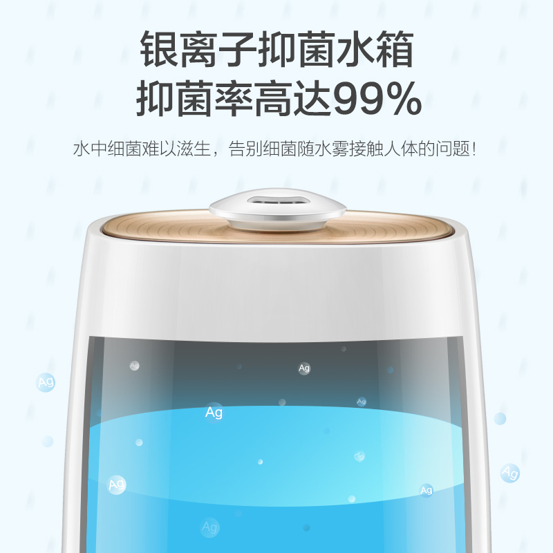 小熊(Bear)加湿器 5L大容量 空气加湿卧室宿舍静音 家用迷你香薰加湿 JSQ-A50U1