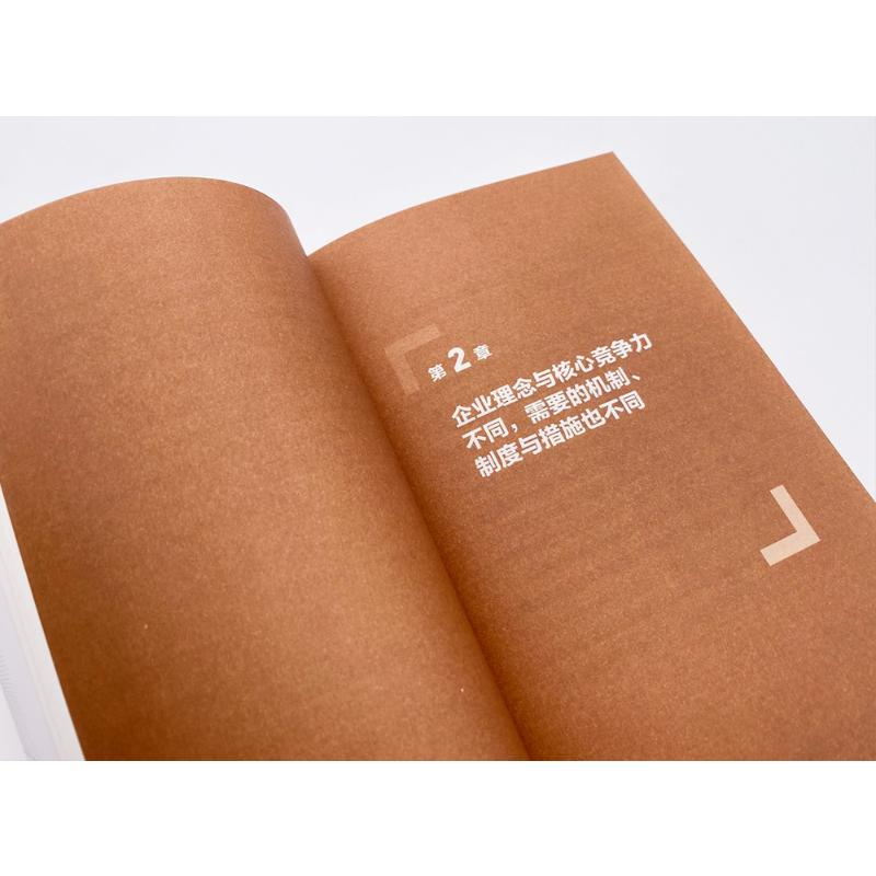 醉染图书洞察人心 实现自我驱动的组织变革9787504689900高清大图