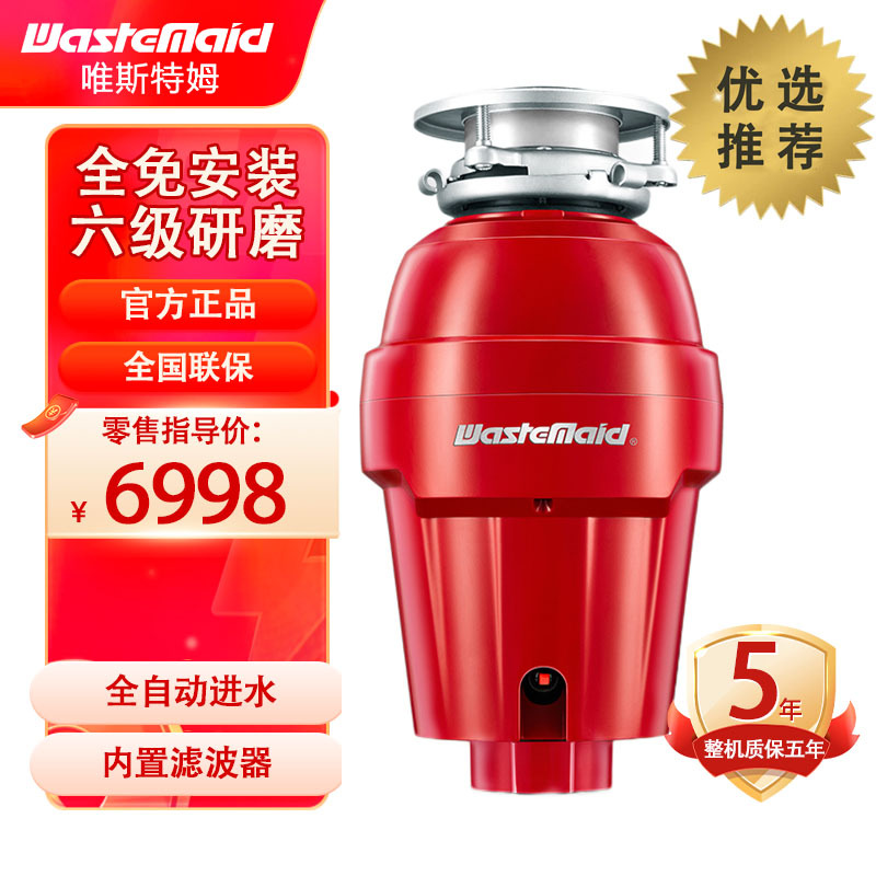 [商场同款]唯斯特姆(Wastemaid) 美国食物垃圾处理器 厨房厨余粉碎机智能全自动 1990RSF全智能水电双控高清大图