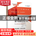 财务管理:基于实践的方法