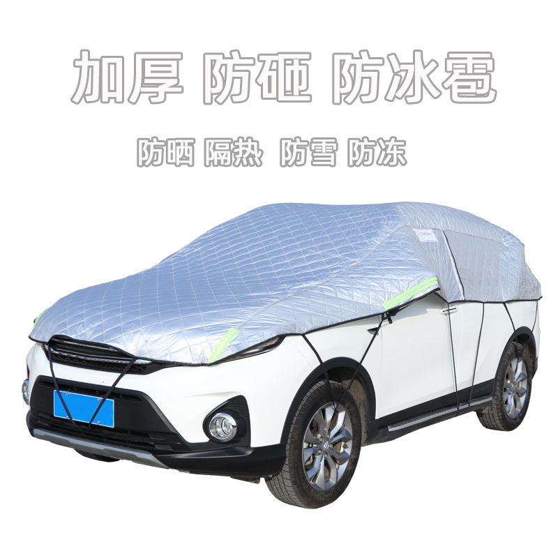 汽车车衣车罩防晒防雨遮阳棚防尘篷通用加厚防砸防冰雹保护罩布套