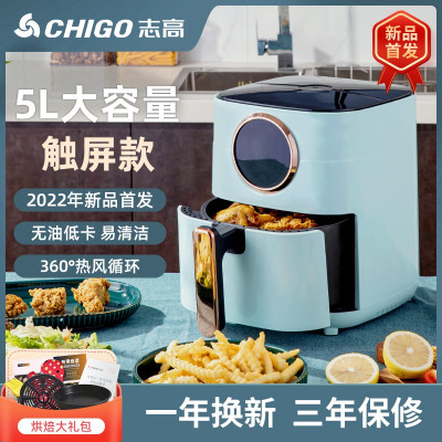 [新品]志高5L空气炸锅2022家用厨房电炸锅无油全自动烤箱一体