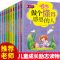 新版学霸成长记A版[5本] 小学生一二三四五六年级儿童必读图书注音版励志故事课外阅读书籍