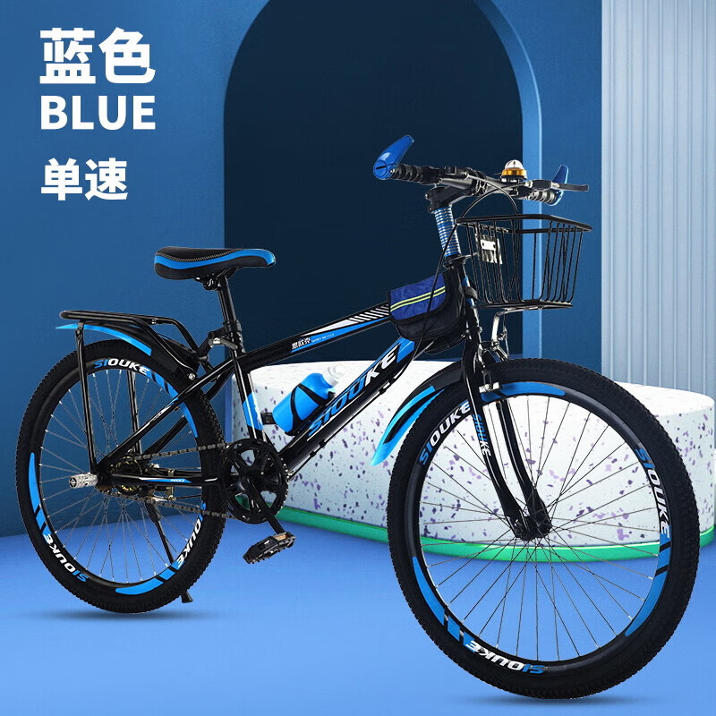 山地自行车儿童学生自行车男女款山地车18222426寸碟刹变速减震 普通单速蓝+后坐架前筐 20寸(125-145CM)