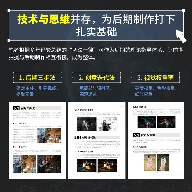 [正版]光影之书 Photoshop Camera Raw摄影后期与创意合成 赵鹏 PS摄影拍摄后期合成处理构图光影调色高清大图