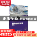 交际德语教程:C1:C1:练习册:übungsbuch