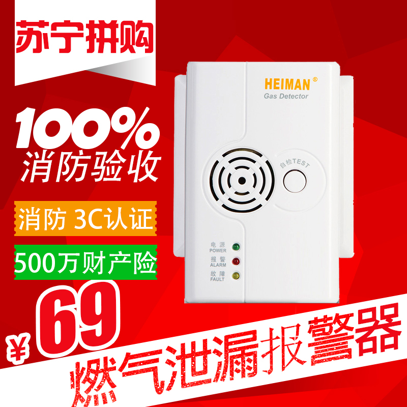 海曼家用可燃气体报警器消防认证厨房天然气煤气泄漏探测器 带电磁阀