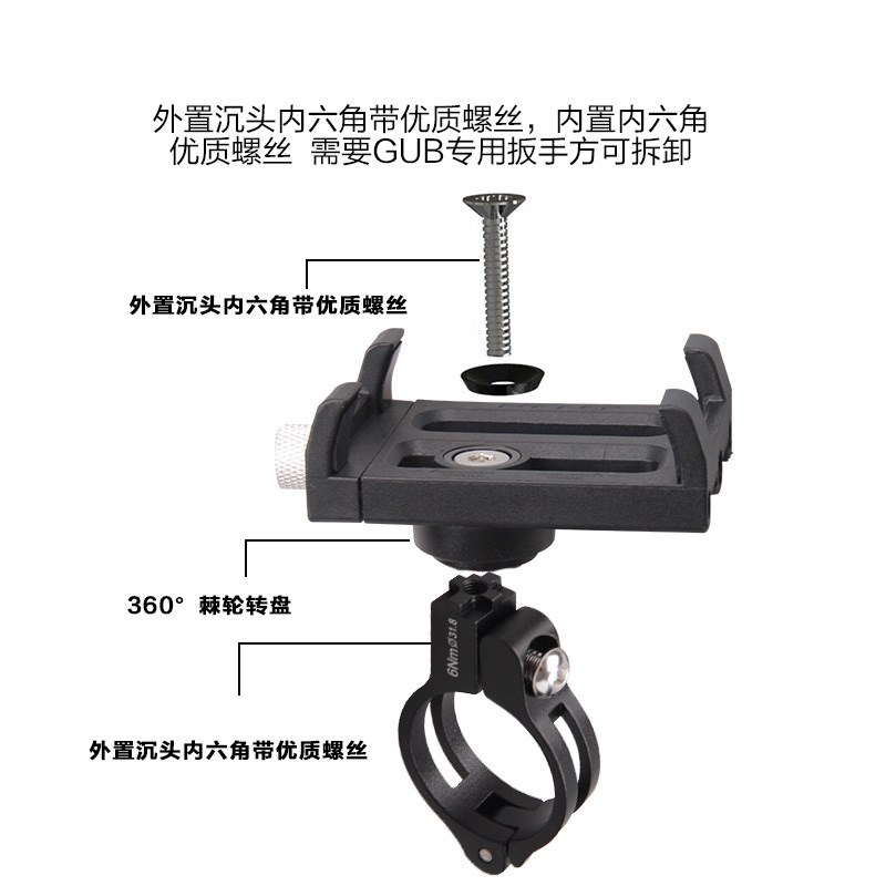 GUB铝合金自行车手机支架固定导航电瓶电动车摩托车外卖骑行防震