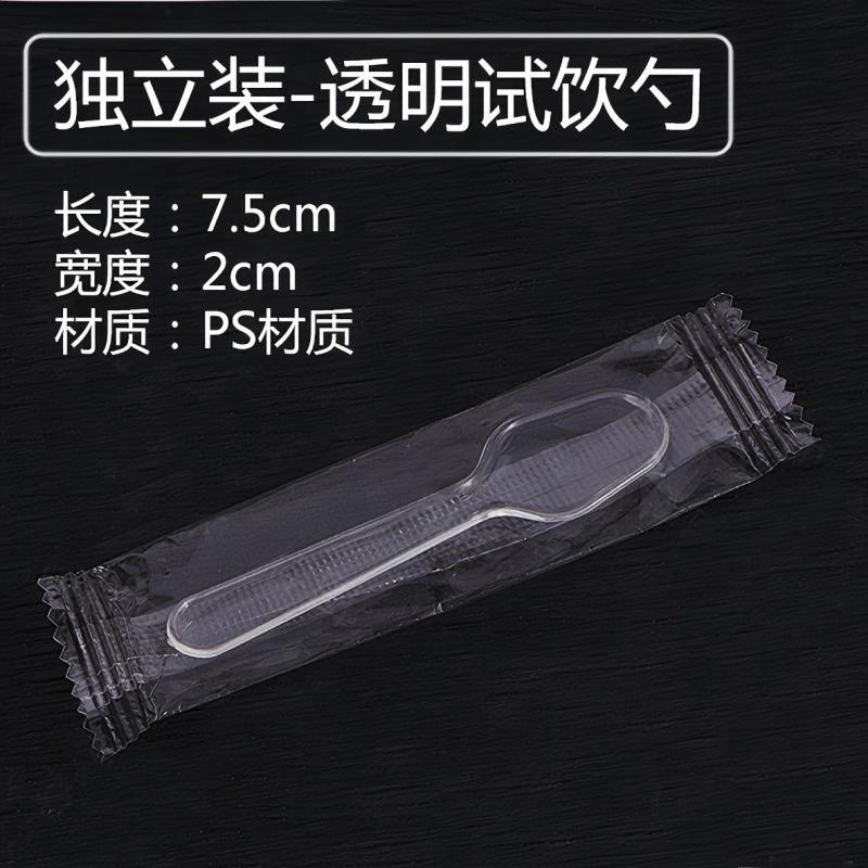 小窝厘 一次性试吃勺品尝勺独立包装塑料冰淇淋勺啫喱羹勺试饮杯勺 小勺(500支独立)*