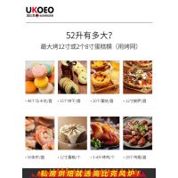 UKOEO HBD-5002全自动电烤箱大容量52L烘焙8管多功能家用小型烤箱