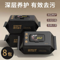 汽车内饰皮革护理清洁湿巾车用表板专用去污镀膜擦车神器增亮车载 8包内饰皮革保养清洁湿巾/640片