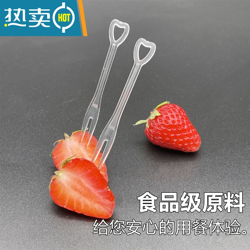 敬平水果叉独立包装透明塑料小叉子水晶点心蛋糕叉子水果签果插 独立包装透明心形叉1000支 9cm高清大图