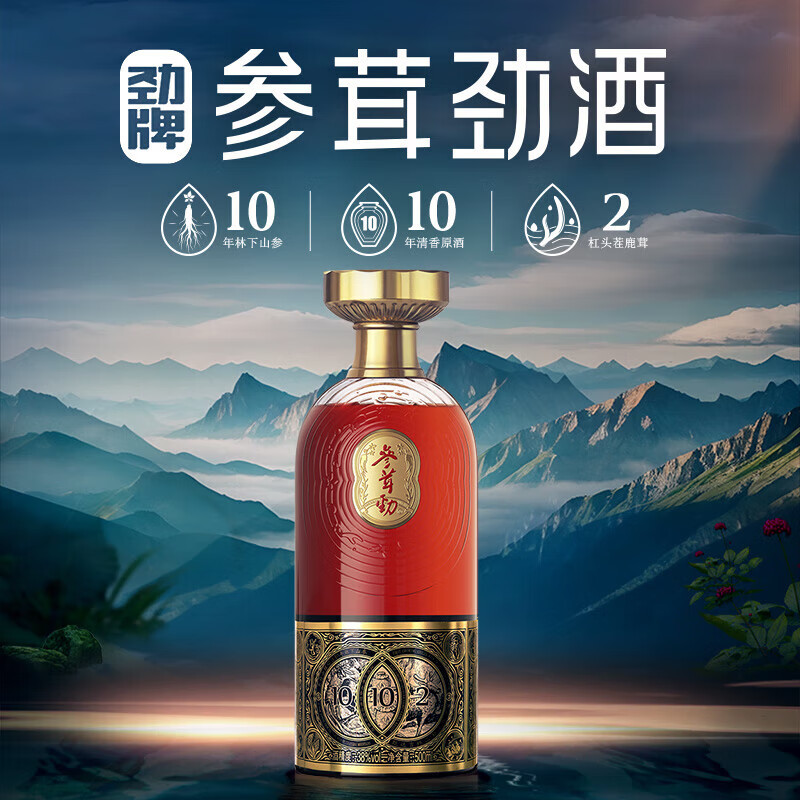 劲牌 劲酒38度 参茸劲酒500ml*6瓶 保健酒 人参鹿茸酒