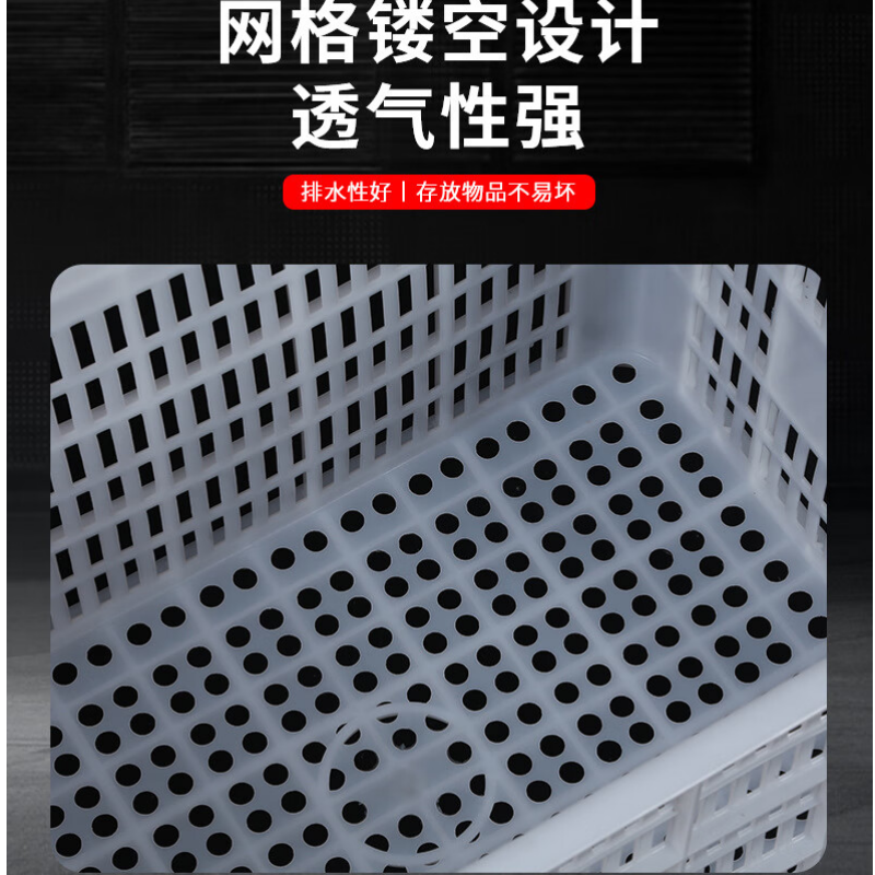 久丰100 670*470*410mm塑料筐长方形塑料周转筐收纳箱 加厚 手工测量误差1-3cm 白色(单位:个)高清大图