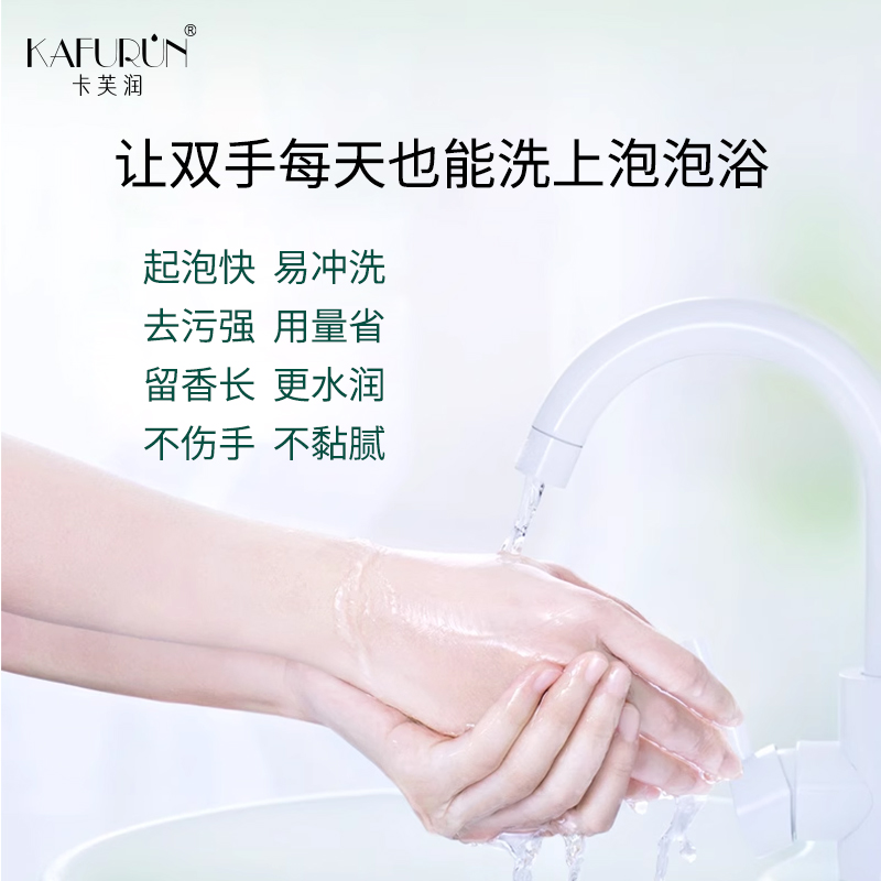 卡芙润(KAFURUN) 300ml/瓶 青柠盈润 洗手液 (计价单位:瓶) 绿色高清大图