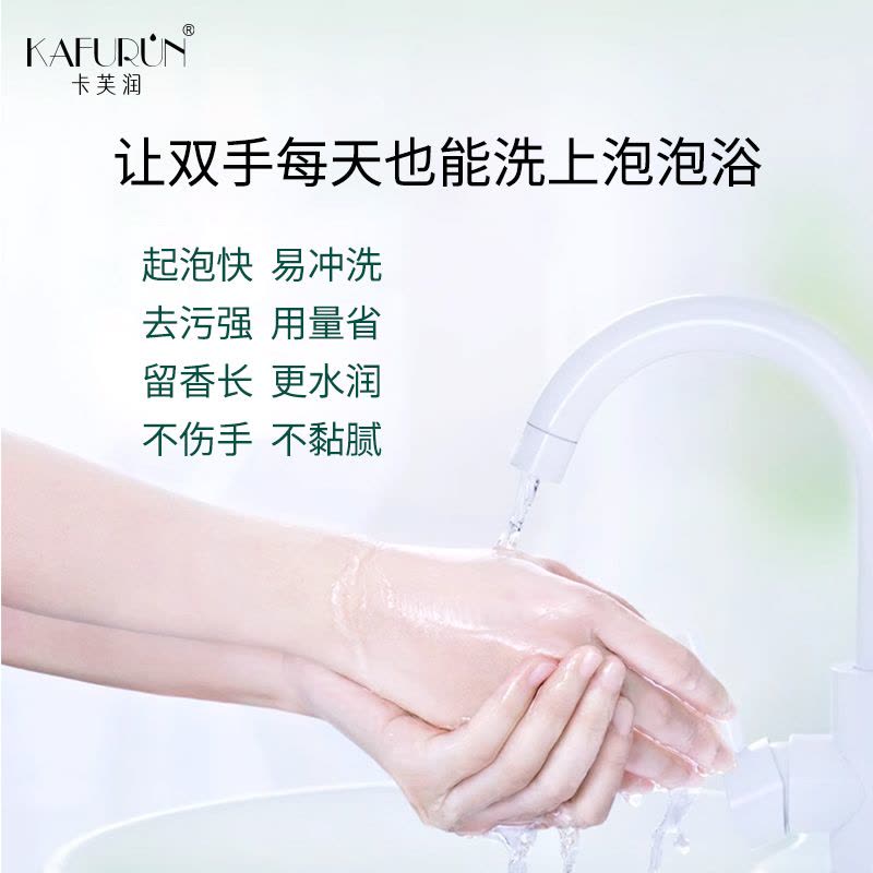 卡芙润(KAFURUN) 300ml/瓶 青柠盈润 洗手液 (计价单位:瓶) 绿色图片