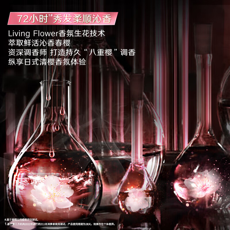 清扬(CLEAR)去屑洗发水持久留香 樱花沁爽香型500g 净屑蓬松洗发露洗头膏高清大图