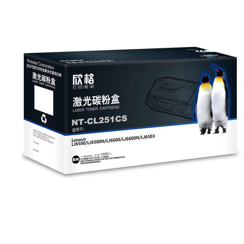 欣格LDX251硒鼓 NT-CL251CS 适用联想LJ6500 LJ6500N LJ6600 LJ6600N 墨粉盒