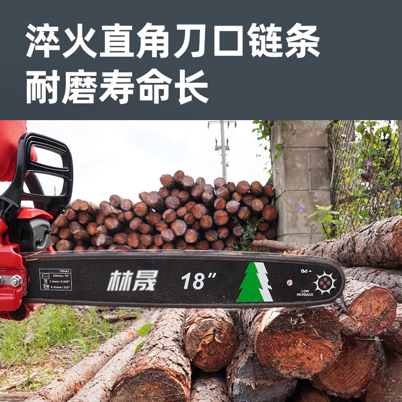 林晟油锯伐木锯二冲程家用链锯户外大功率砍树锯汽油锯LS742高清大图