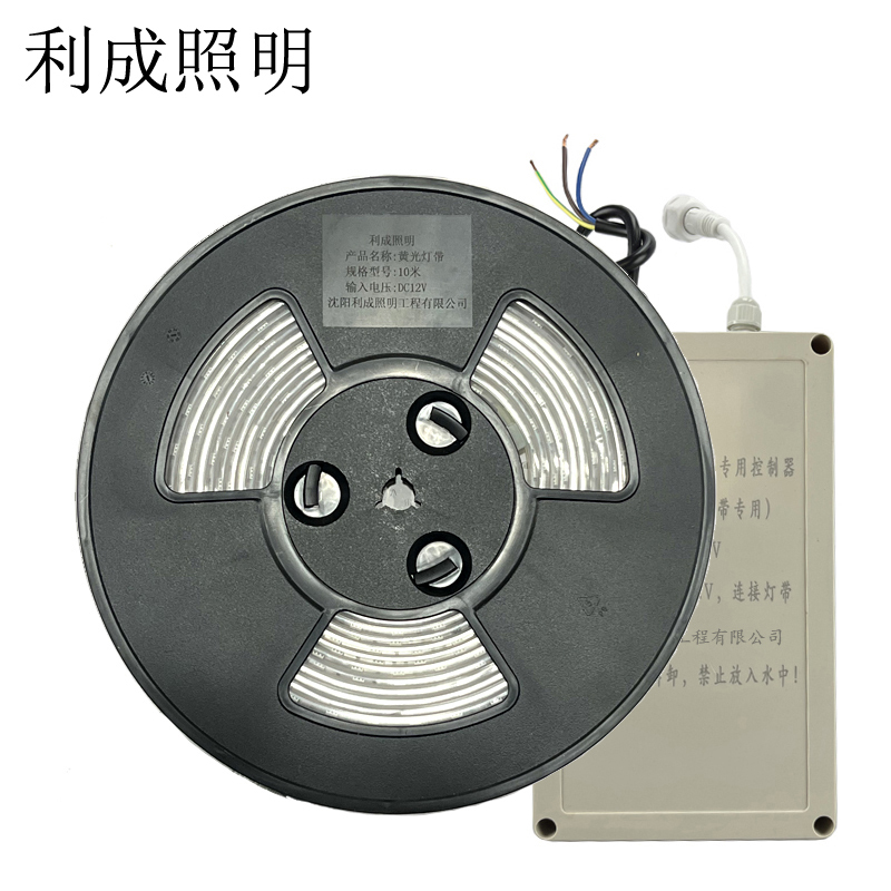 利成照明 黄光灯带 10米/卷