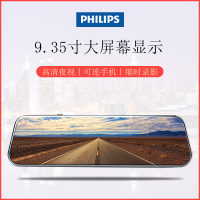 飞利浦(Philips)流媒体后视镜汽车载行车记录仪CVR1500前后双录1080P倒车影像监控高清夜视货车多镜头记录仪