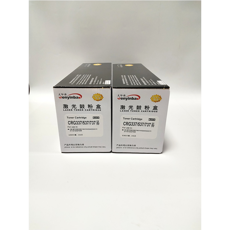 文印保CRG337硒鼓（易加粉）适用佳能MF229 226 215 MF249DW MF245DW打印机 黑色