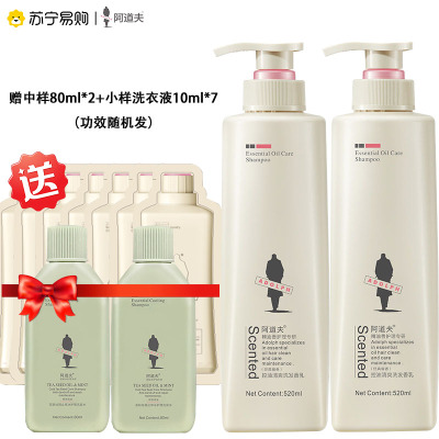 阿道夫新品控油清爽520ml*2瓶洗发水套装