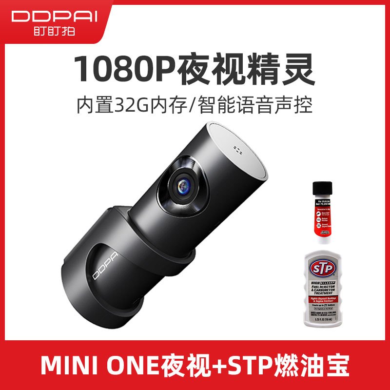 盯盯拍mini one夜视 汽车行车记录仪全景高清夜视停车监控24小时手机互联+STP燃油宝