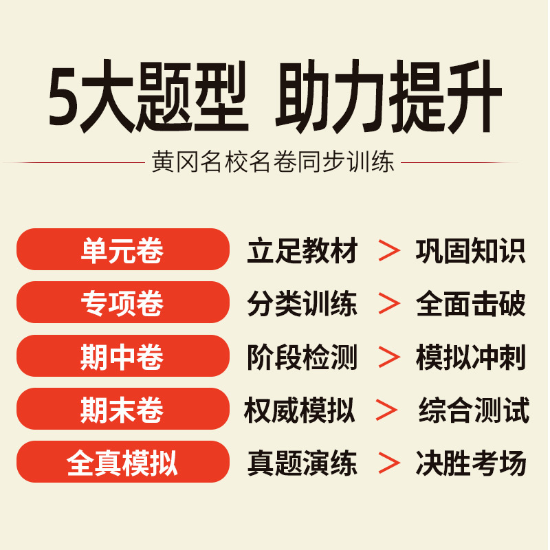 [正版]二年级下册语文试卷人教版名师教你课堂达标100分测试卷小学2年级下册语文练习册期中期末考试卷二年级上册同步训练