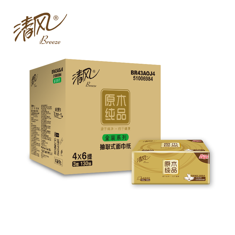 清风原木金装3层130抽/包*4*6提24包抽取式面巾纸