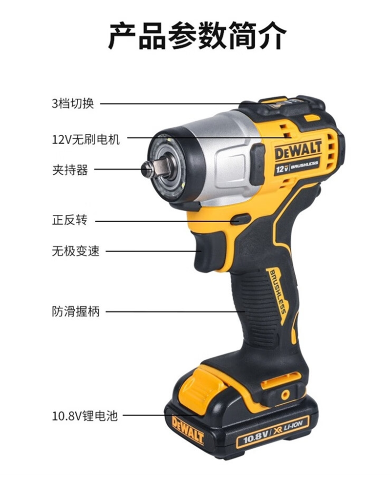 得伟12V锂电无刷紧凑型冲击扳手DCF902C2套高清大图